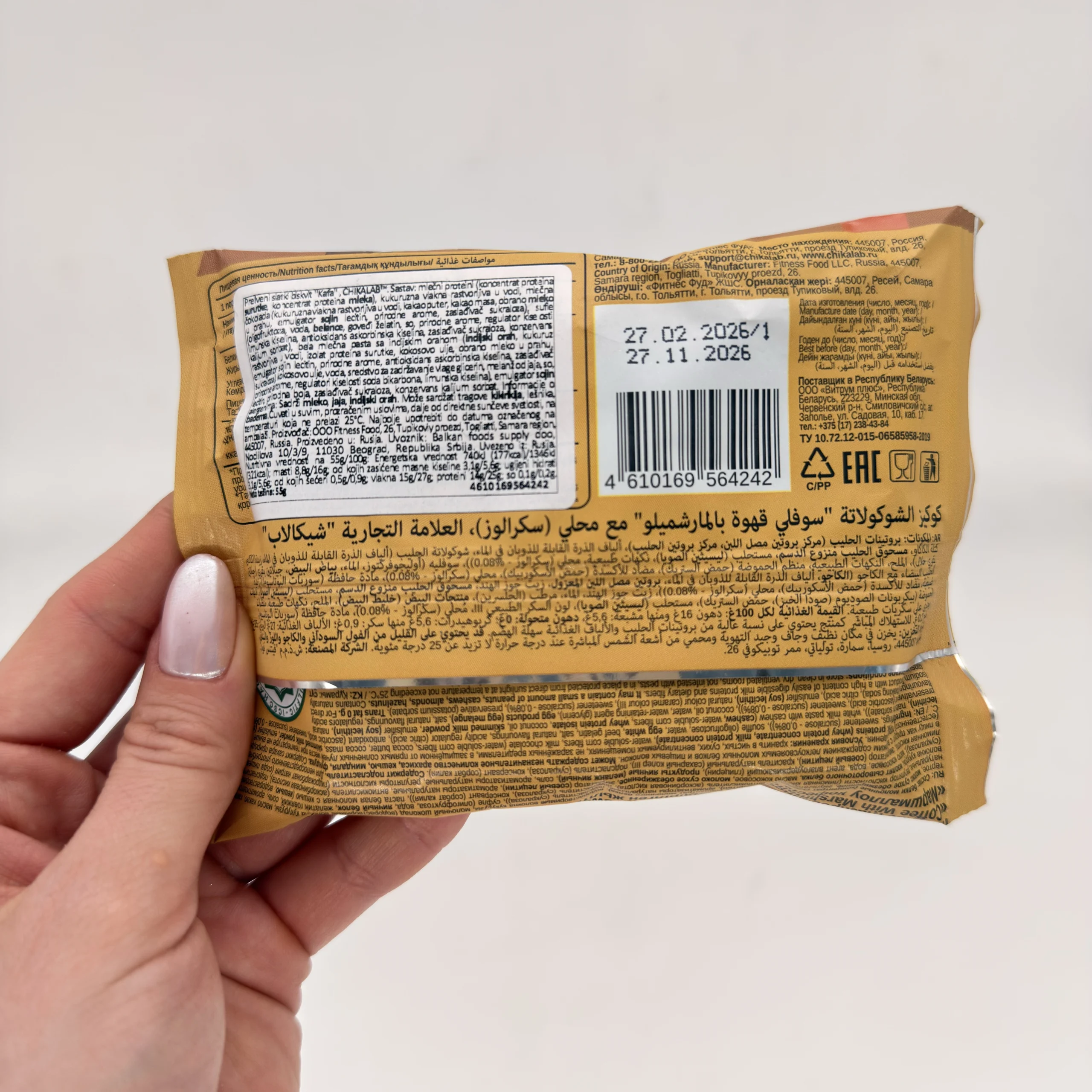 CHIKALAB DESERT SOUFLE KAF 60GR - Slika 2