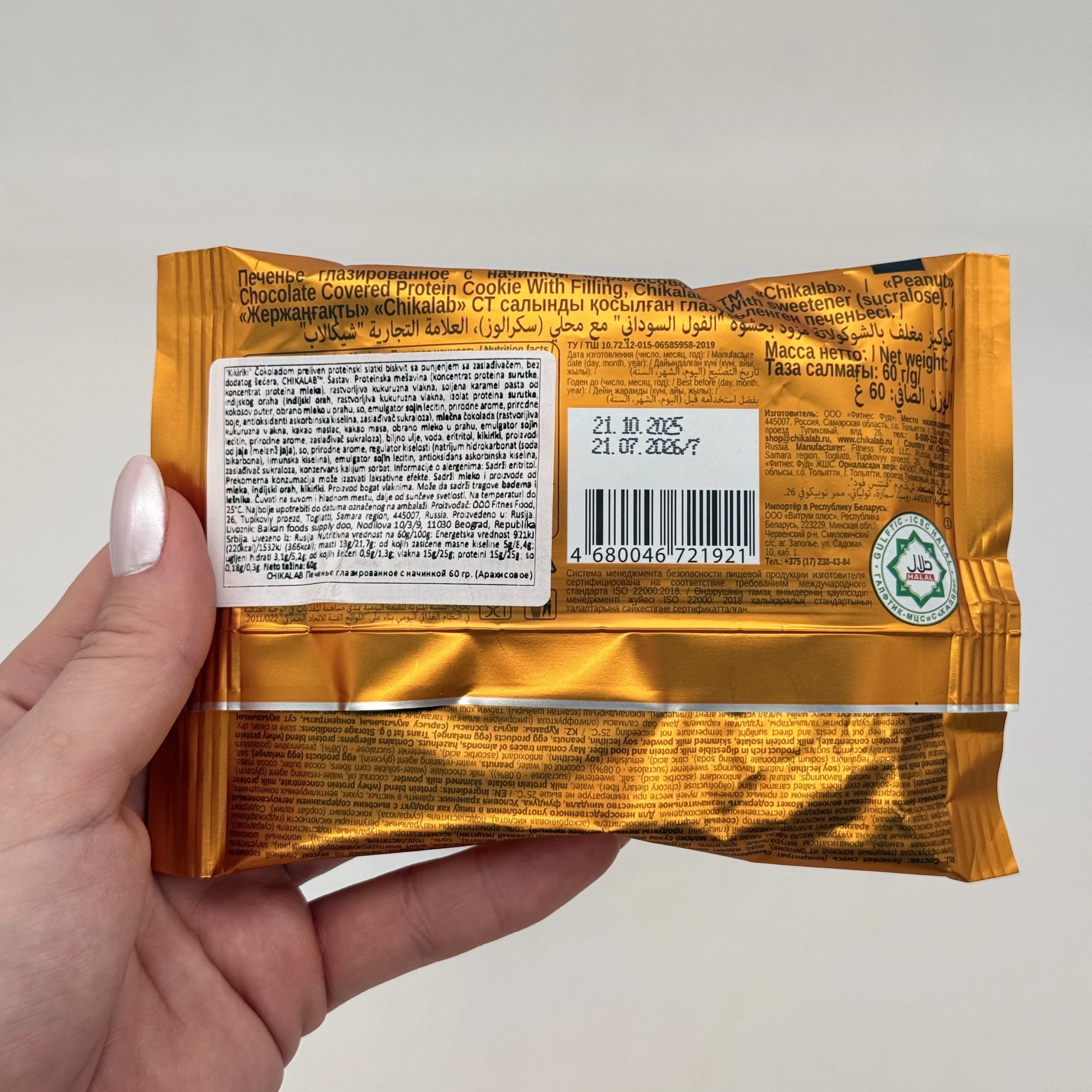 CHIKAPIE PROTEINSKI COOKIE KIKIRIKI 60 GR - Slika 2